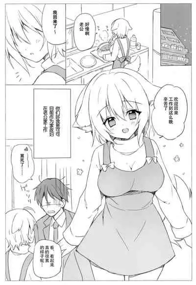 Takusan Iyashite Agemasu ne