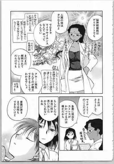 Transgenic Laboratory