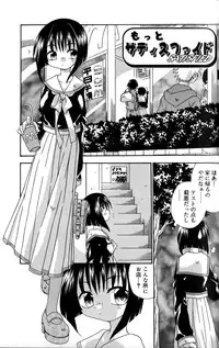 [Uchoten] Still in Love