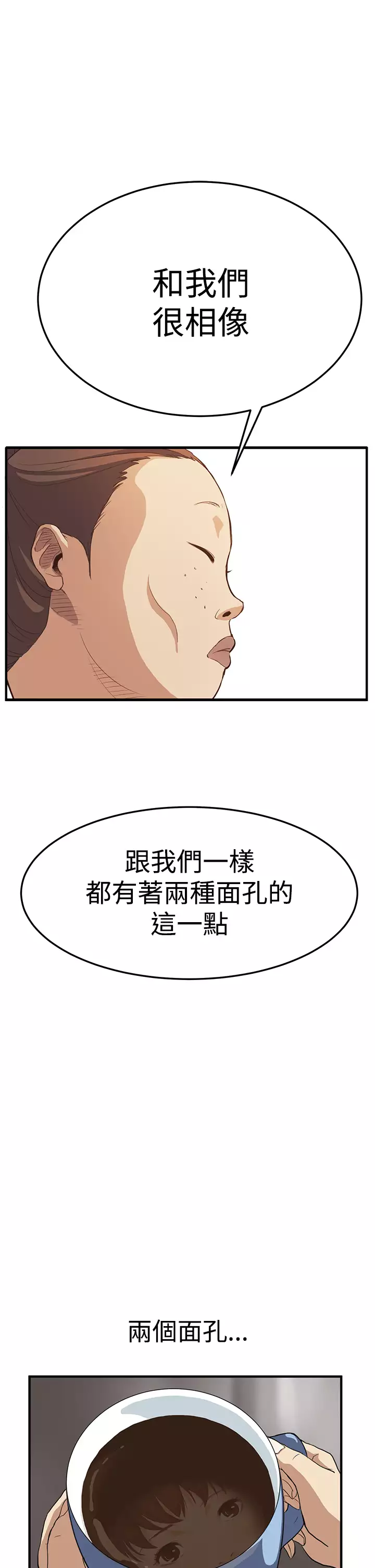 Si-Eun 诗恩 Ch.1~6