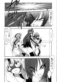 [Kazasuzu] Saint Sex 1