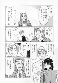 Manno Rikyuu] Aimai - I've...