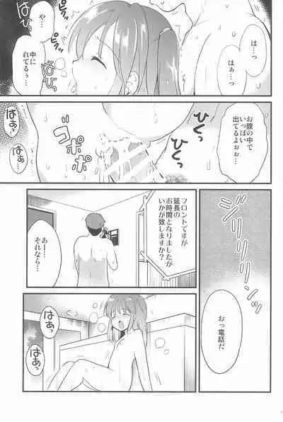 Yukine-chan to Anyaru ecchi