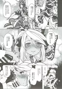 (C90) [Albatross (Nikusyo)] Hunter's High. (Monster Hunter)