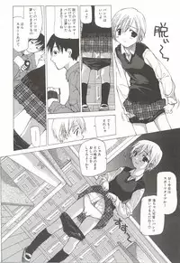 [Nanase Makoto] Kanzen Mushuusei