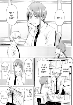 Kusarinoko Katsurei | 체인소 할례