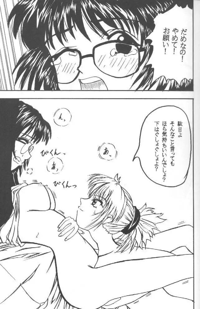 Shinshikujizai no Ai