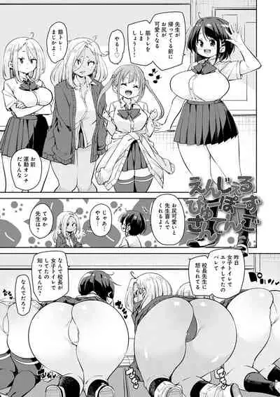 1 Pako 2 Pako 3 Pakori