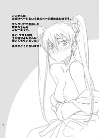 [Naruto Kenkyu Sha (Hisakabe Oto)] Pro Status (Dream C Club) [Digital]