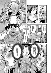 [花巻かえる] ボク男の娘なんですけどっ ( 月刊Web男の娘・れくしょんッ！S Vol.15) [Chinese] [瑞树汉化组] [Digital]