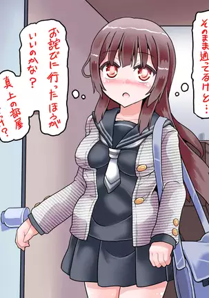 Kinbaku Choukyou Fujo Kankin Shisetsu