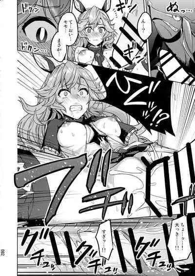 Amaete Kouki Jou Koto