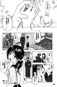 [Amezawa Koma] Dakishimetai. | 想要緊抱著你。 [Chinese]