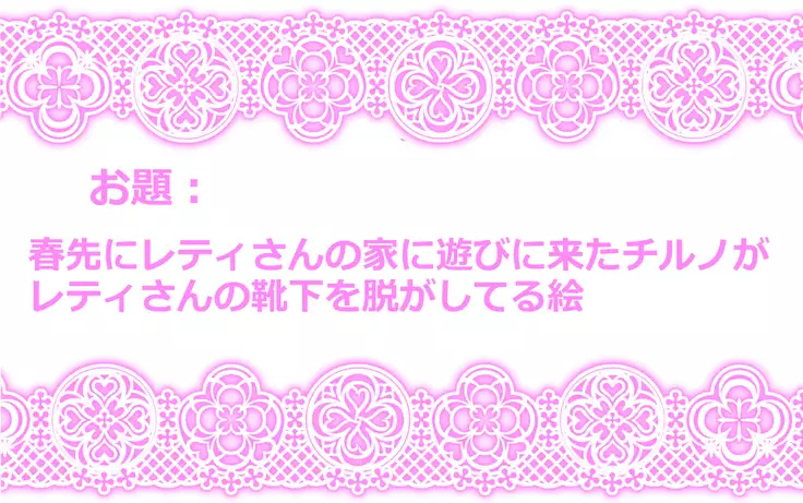 Touhou Request CG Shuu Sono 5