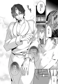 (Ou no Utsuwa 11) [Crazy9 (Ichitaka)] RE:Crazy9 (Fate/Zero)