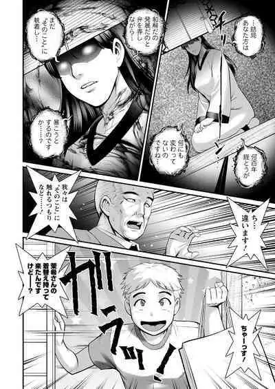 Meshibe no Sakihokoru Ch. 1-8