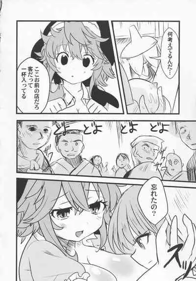 Yoigoshi no Sake wa Kanro no Aji