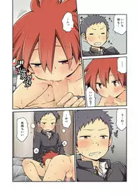 [CHIN-UP (Pocchi)] Osananajimi to [Digital]