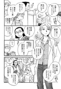 [Okano Ahiru] Hanjuku Developer - The immature developer