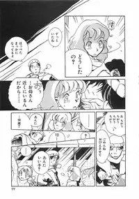 [Moriya Mato] Otona no Omocha