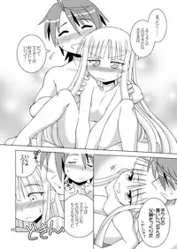 [ARCTIC PAN (Shaa Peipei)] Sweet Nightmare! (Mahou Sensei Negima!) [Digital]