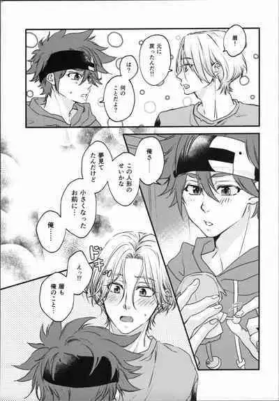 Little funny Monster