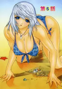 [Kahoru Yunagi] Kininaru Roommate Vol.2