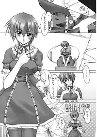 [Sago Jou (Seura Isago)] Catalpa's Emotions: the first volume (Kizuato)