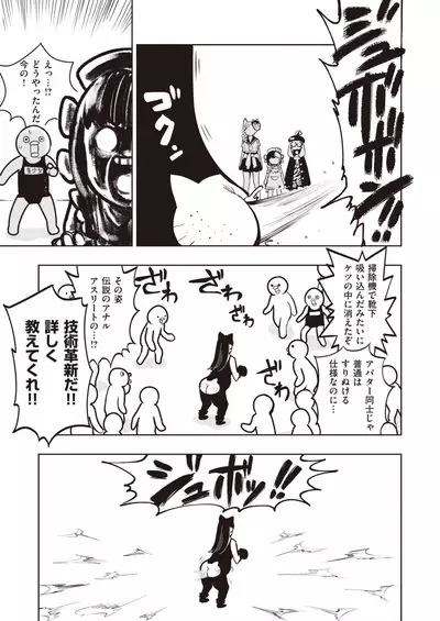 COMIC Kairakuten BEAST 2020-01