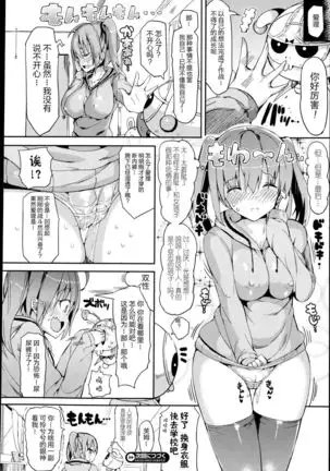 Magical☆Infusion! Ch. 1-3