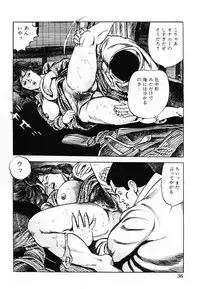 [Misawa Shin] Shakkin Zuma Niku Hensai