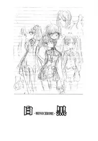 (CR37) [UROBOROS (Utatane Hiroyuki)] -MONOCHROME-