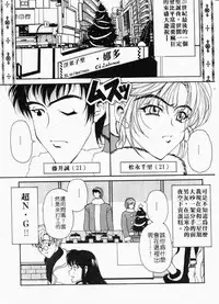 [Kouenji Marimo] Mune Ippai no Ai wo [Chinese]