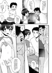 [Ziploc (Yamachan)] Kimitrade - Kimi to Trade [Digital]