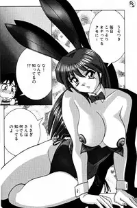 [Okamoto Fujio] Jellybean