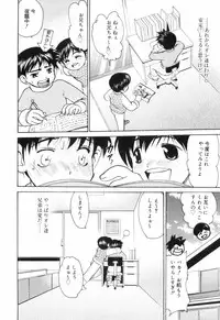 [Yuuji] Hadaka no Shounen