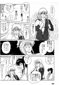 [Amamiya Jun] Puttsun Make Love Vol.5