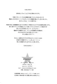 (C94) [AMR (Ame Arare)] Zenbu Mash ga Waruin da. (Fate/Grand Order)