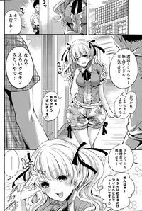 [Miyahara Ayumu] Idol no Tamago wa Benkyouchuu Ch. 1-5