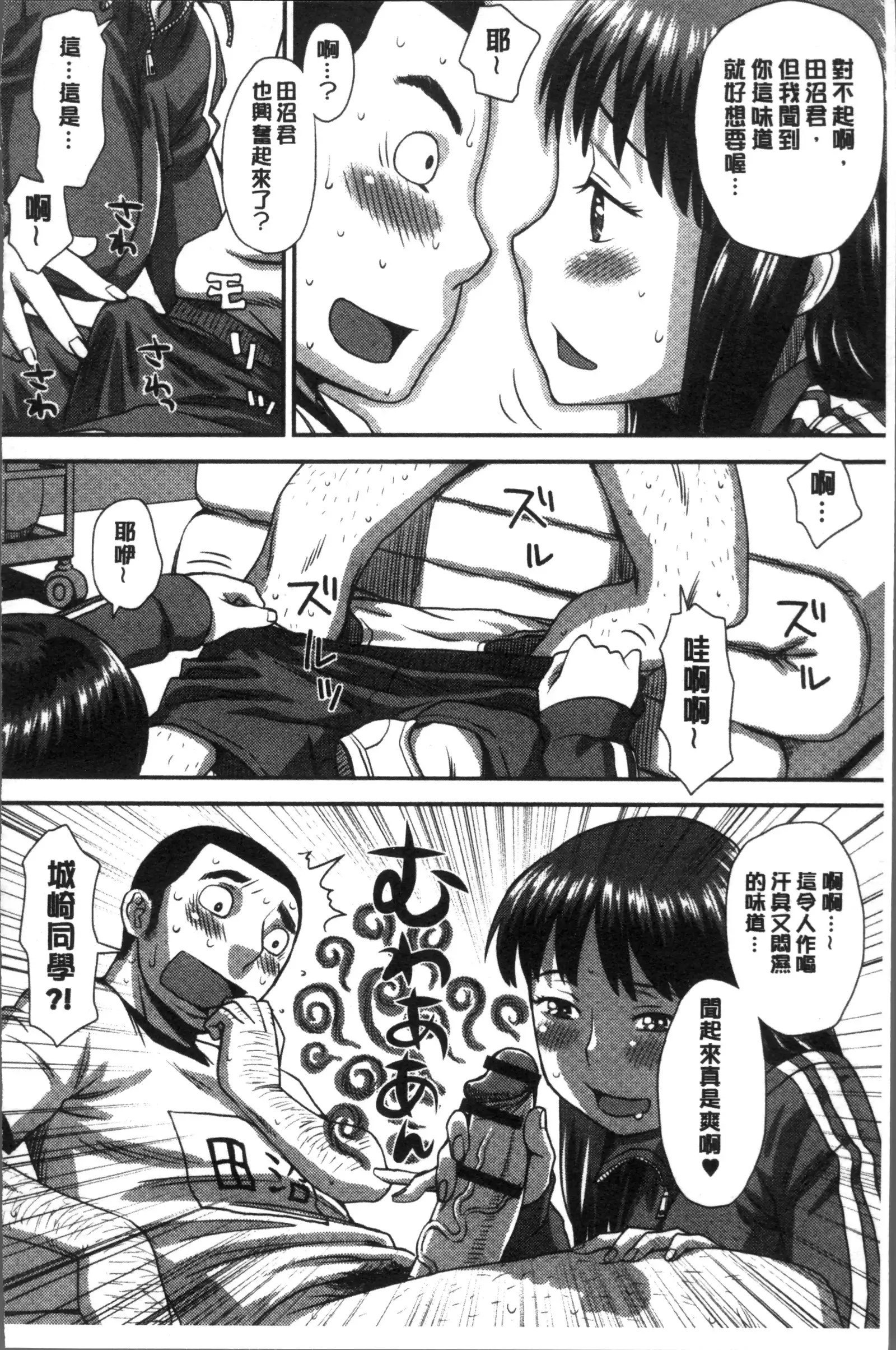 Ikasete Ona Time - I'm coming! Masturbation Time.