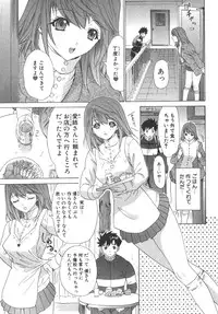 [Kahoru Yunagi] Kininaru Roommate Vol.2