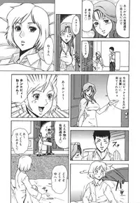 [Minagata Jinpachirou] MJ