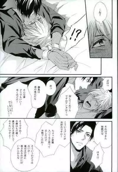 Sore o Koigokoro to Yobunaraba