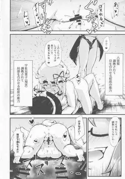 Gensoukyou Ero Nouryoku-ka Ihen IV Hifuu Nightlife Diary