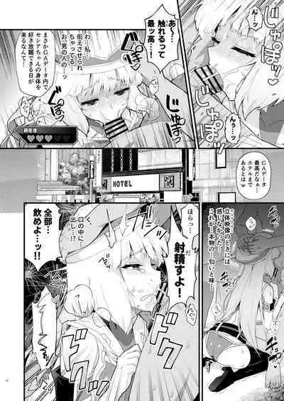 Sthesia ga Shinjin G Diver ni NTRreru Hon