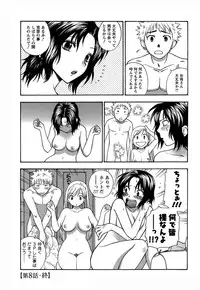 [Azuma Tesshin] Motokano 1