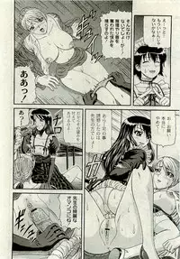 Comic PLUM [2009-08] Vol.07