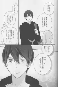 (C87) [Sneeeze (Kubu)] Haru-chan wa mono tarinai. (Free!)