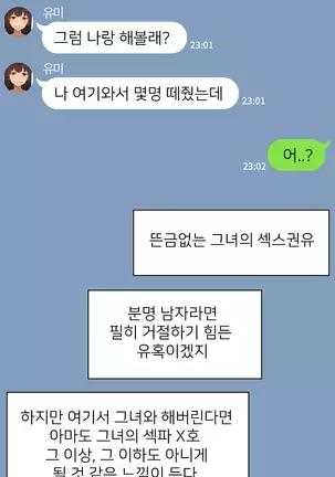 There's Something Loose in Her Head (uncensored)