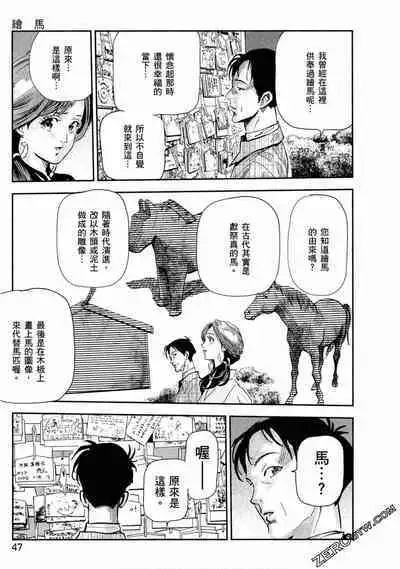 Paradise Shinto Shrine